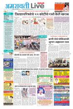 Amravati Live