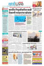 Wardha Live