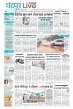 Chandrapur Live