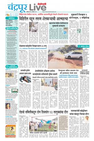 chandrapur live