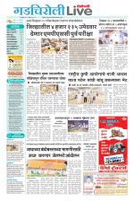 Gadchiroli Live