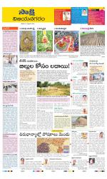 Vijayanagaram District