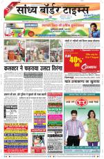 Sandhya Border Times, Sri Ganganagar