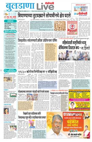 buldhana live 