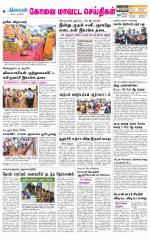 Pollachi-Coimbatore Supplement