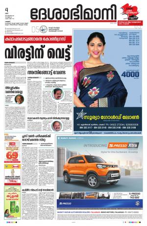 Palakkad, 4th September 2021