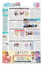 Nanded Live