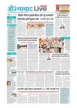 Aurangabad Live