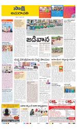 Vijayawada City