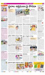 Vijayawada City Constituencies