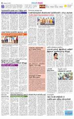 Nellai City-Tirunelveli Supplement