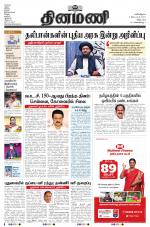 Dinamani - Puducherry