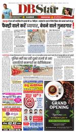 जबलपुर डीबी स्टार 