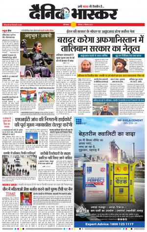 औरंगाबाद डाक