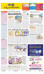 West Godavari District