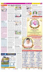 West Godavari Constituencies