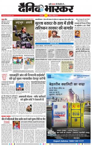 औरंगाबाद