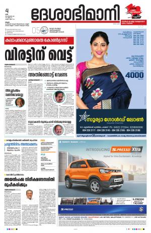 Malappuram, 4rd September 2021