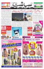 Siasat Daily
