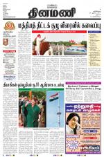 Dinamani - Dharmapuri