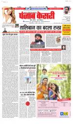 Madhya Pradesh Main - Punjab Kesari