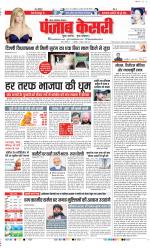 Ghaziabad - Punjab Kesari