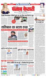 Hariyana Main - Punjab Kesari