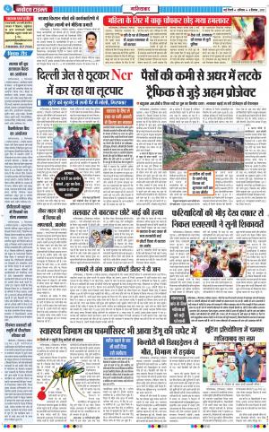 The Navodaya Times Ghaziabad﻿