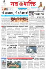 Navshakti Epaper