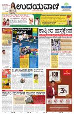 Davanagere Edition