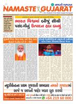 Namaste Gujarat  September 2021