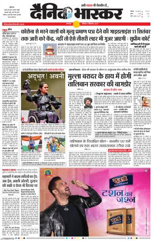 बालाघाट