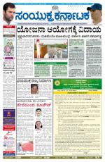 august 16, 2014, Hubli