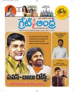 Great Andhra Epaper