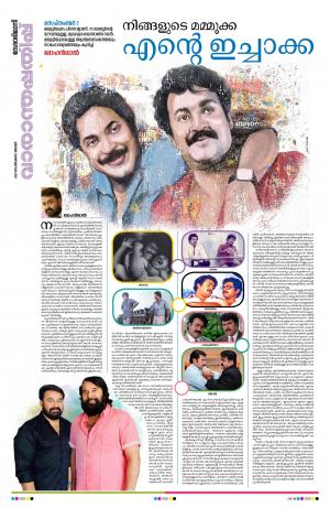 Thiruvananthapuram, 5th September 2021