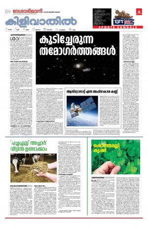 Thiruvananthapuram, 5th September 2021