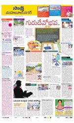 Mahabubnagar District