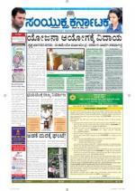 Namma Bengaluru, ಬೆಂಗಳೂರು