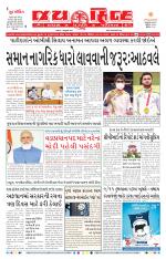 jaihind daily