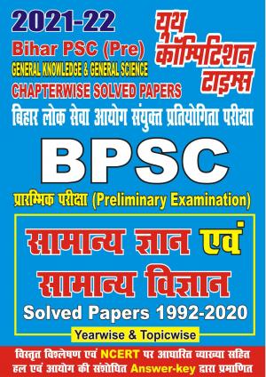  General Knowledge & General Science 