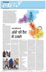 Dainik Tribune (Lehrein)