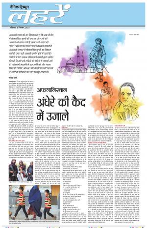 DM_05_September_2021