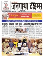 EVENING JANGATHA TIMES