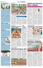 Dindigul-Madurai Supplement