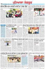 Punjabi Tribune (Patiala-Sangrur)
