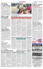 Nagarcoil Supplement