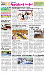 Chitoor-Vellore Supplement