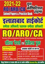 Previous Solved Papers & Practice Book