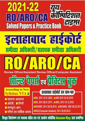 Previous Solved Papers & Practice Book