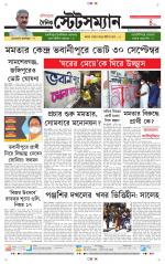 Dainik-Statesman